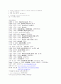유아기 발달 - 풀페이퍼 49페이지
