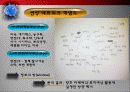 켈러(Kevin lane keller)의 브랜드 연상 네트워크 관리 4페이지