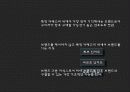 켈러(Kevin lane keller)의 브랜드 연상 네트워크 관리 5페이지