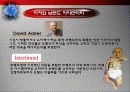 켈러(Kevin lane keller)의 브랜드 연상 네트워크 관리 9페이지