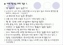 나의 인생 나의 미래설계 - What are you doing now ? -파워포인트, 발표 레포트 자료 3페이지