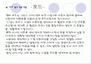 나의 인생 나의 미래설계 - What are you doing now ? -파워포인트, 발표 레포트 자료 6페이지
