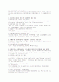 사춘기아이들이알고싶어하는위험한질문7가지 5페이지