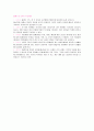 홀랜드직업흥미6가지유형 2페이지