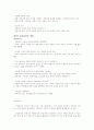 가족상담[기말고사]및 치료 23~40차시 기말 교안 5페이지