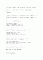 가족상담[기말고사]및 치료 23~40차시 기말 교안 6페이지