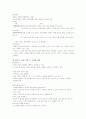 가족상담[기말고사]및 치료 23~40차시 기말 교안 15페이지