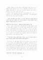 새 시대, 새 목회 4페이지