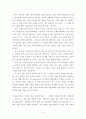 ‘사명을 다하는 교회로 바로 세워라’ 2페이지