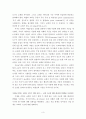 ‘사명을 다하는 교회로 바로 세워라’ 3페이지
