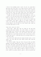 ‘사명을 다하는 교회로 바로 세워라’ 5페이지