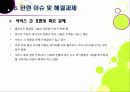 [클라우드컴퓨팅]클라우드컴퓨팅 A to Z - 클라우드 컴퓨팅 서비스의 정의 및 장단점, 핵심기술 및 성공 사례, 도입 이슈, 전망 등 33페이지