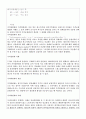 가격상한제 및 가격하한제 개념정리 및 사례설명 2페이지