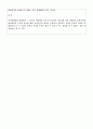 가격상한제 및 가격하한제 개념정리 및 사례설명 3페이지