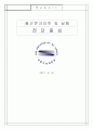 전단중심 1페이지