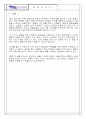 모멘트측정 7페이지