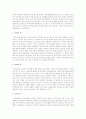 1930년대 이후, 세계경제의 흐름은 자유무역을 위한 노력과 자국을 위한 보호무역주의를 보이며, 현재까지도 크게 변화되고 있다. 이러한 흐름을 각 10년 주기로 구분하여 서술 2페이지