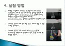 화학 및 실험 II 시계반응 프리젠테이션 9페이지