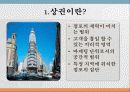 상권 및 입지 3페이지