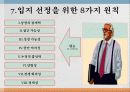 상권 및 입지 11페이지