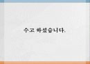 상권 및 입지 18페이지