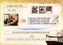 전통카페 사업계획서 11페이지