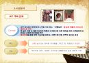전통카페 사업계획서 19페이지
