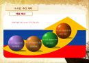 전통카페 사업계획서 23페이지