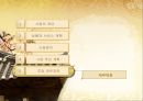 전통카페 사업계획서 26페이지