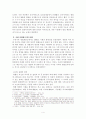 사형제 찬반논란에 관하여 4페이지