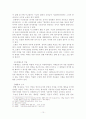 사형제 찬반논란에 관하여 10페이지
