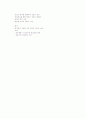 [전자화폐의 보안] 전자화폐 사용에 따르는 위험요소와 보안대책 7페이지