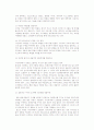 [사이버 쇼핑몰의 구축] 인터넷 쇼핑몰 구축단계와 전자상거래 성공전략 및 인터넷형 고객관리 6페이지