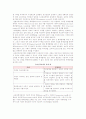 거래처리시스템의 통제(거래자료처리통제, 정보처리통제, 정보시스템의 가용성통제) 3페이지