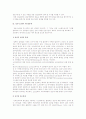 거래처리시스템의 통제(거래자료처리통제, 정보처리통제, 정보시스템의 가용성통제) 6페이지