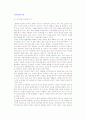 전자지불시스템의 의미와 현황, 영향 2페이지