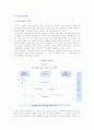 공급사슬관리(SCM)의 개념과 중요성 및 효과, 공급사슬관리 성공요소 2페이지