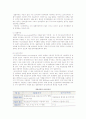 [거래처리의 의의와 주기] 거래처리시스템의 정의와 거래처리주기 6페이지
