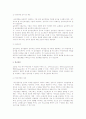 지속경영의 구성요소) 지속경영의 컨텐츠와 프로세스 4페이지