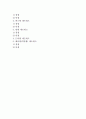 [네트워크이론] 네트워크의 종류와 회선구성형태, 네트워크 토폴로지(접속형태) 2페이지