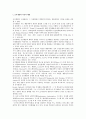 [조직개발] 조직개발의 정의와 특성, 이론적 배경, 목표, 전개과정 및 조직개발기법 2페이지