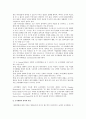 [조직개발] 조직개발의 정의와 특성, 이론적 배경, 목표, 전개과정 및 조직개발기법 3페이지