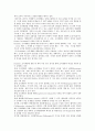 [조직개발] 조직개발의 정의와 특성, 이론적 배경, 목표, 전개과정 및 조직개발기법 4페이지