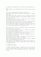 [조직개발] 조직개발의 정의와 특성, 이론적 배경, 목표, 전개과정 및 조직개발기법 5페이지