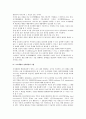 [조직개발] 조직개발의 정의와 특성, 이론적 배경, 목표, 전개과정 및 조직개발기법 7페이지