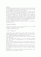 [조직개발] 조직개발의 정의와 특성, 이론적 배경, 목표, 전개과정 및 조직개발기법 8페이지