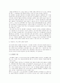 [조직개발] 조직개발의 정의와 특성, 이론적 배경, 목표, 전개과정 및 조직개발기법 12페이지
