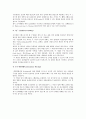 [조직개발] 조직개발의 정의와 특성, 이론적 배경, 목표, 전개과정 및 조직개발기법 14페이지
