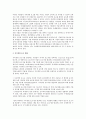[지속경영] 지속경영의 평가와 보고 7페이지