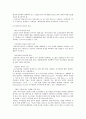 [지속경영] 지속경영의 평가와 보고 10페이지